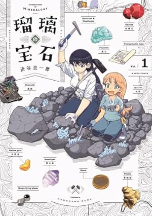 トゥインクルスター のんのんじーSUN 竹本泉 購入特典ポストカード 2種 トゥインクルスターのんのんじーSUN (楽園コミックス) | 竹本 泉